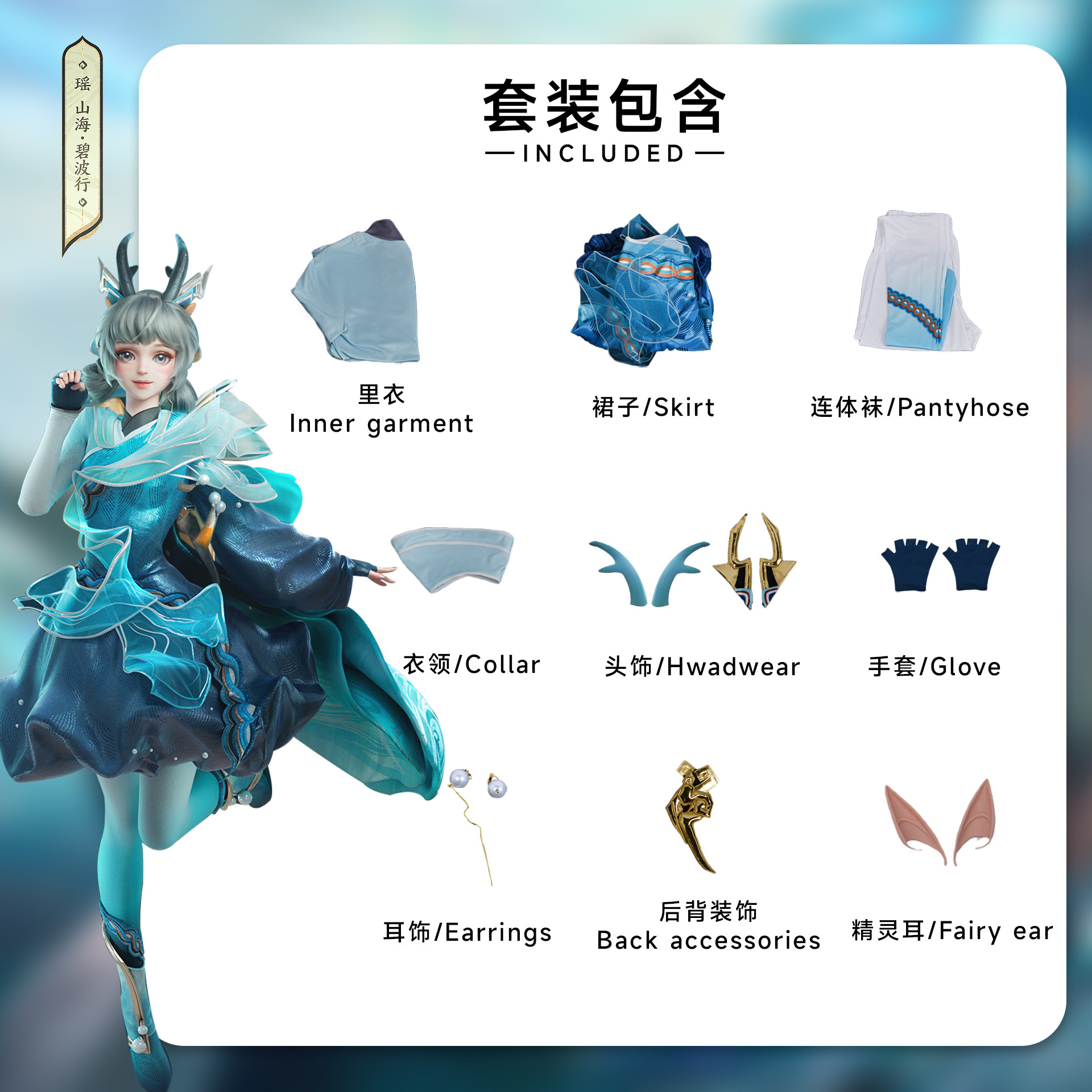 王者荣耀衣服雾都动漫王者荣耀cos服山海经瑶碧波行cosplay萝莉少女古风服装女