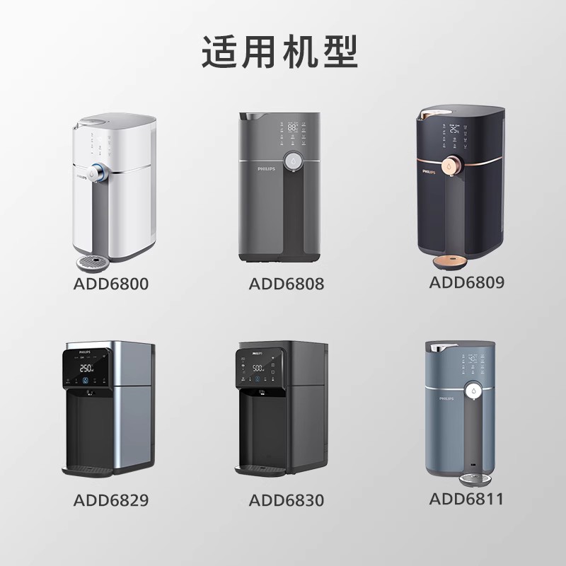 飞利浦净水器复合原装滤芯ADD550适用ADD6800/6809/6811/6830全新 - 图2