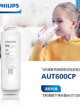 飞利浦超滤膜滤芯AUT600CB/CP/UF