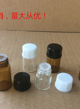 透明瓶璃散装分装普通螺纹盖化妆