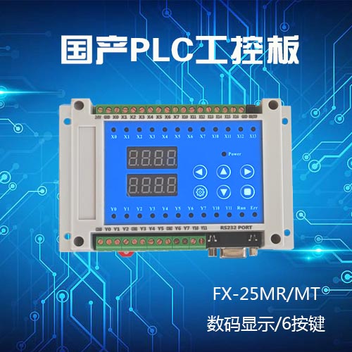 国产PLC工控板 1N 2N10/14/20MR/T 2AD 数码显示替代触摸屏 - 图0