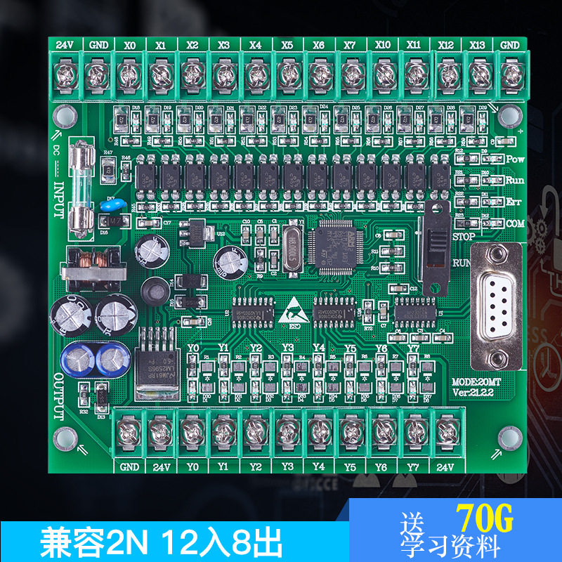 国产PLC工控板 FX1N FX2N 20MR 20MT在线下载监控 可编程控制器 - 图0