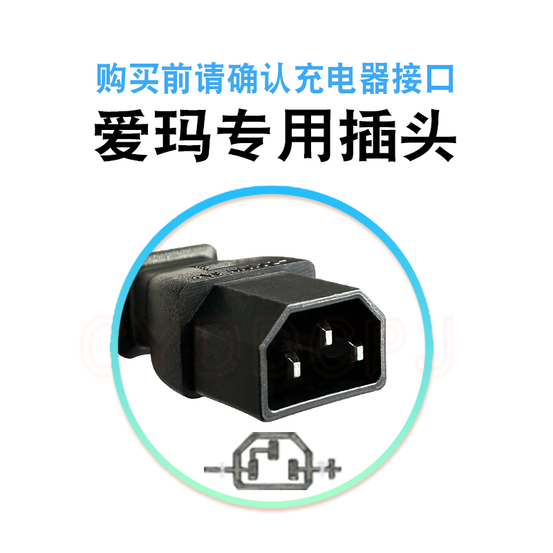 聚源充电器爱玛电动车专用款72V20AH60V48伏电瓶车充电器灌胶款-图1