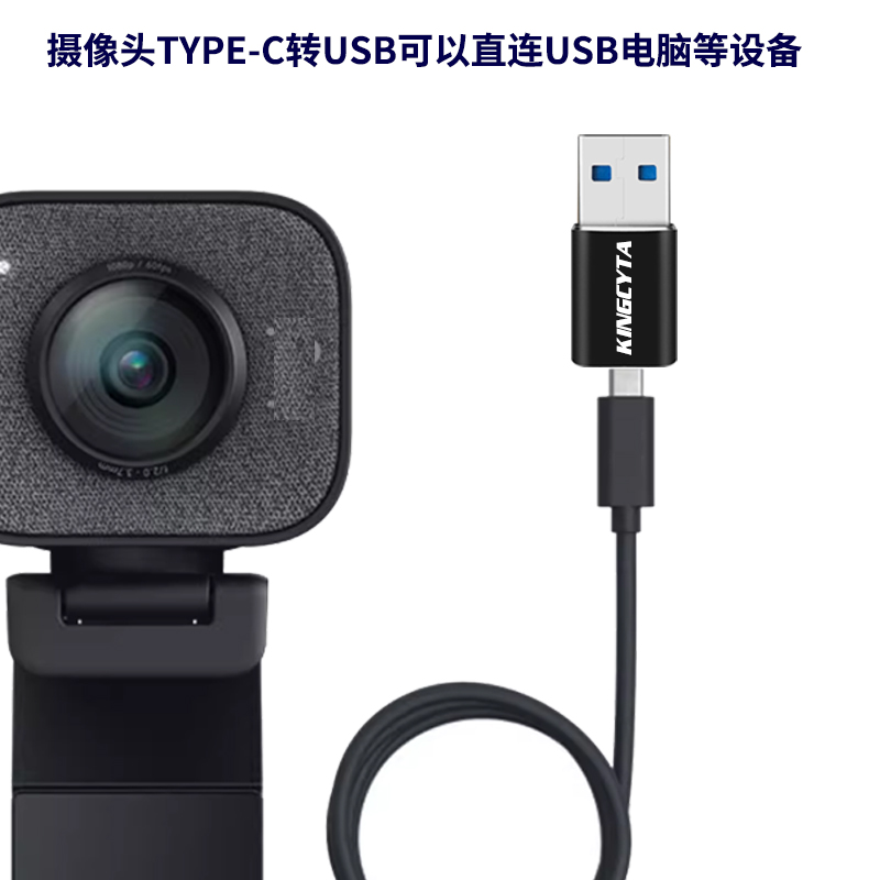 英西达适用罗技摄像头StreamCam转接头USB3.0高清转换器USB-C直播 - 图0