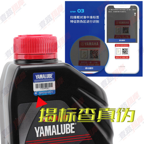 YAMAHA雅马哈摩托车机油合成油创核踏板车10W-40SL兴鹰巧格润滑油 - 图0