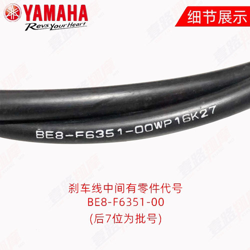 雅马哈赛鹰福禧AS巧格125旭鹰前后刹车线巡鹰拉线刹车拉索线原厂 - 图0