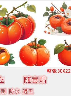 如意装饰墙贴遮丑窟窿补洞盖板卧室房间门上墙面贴画瓷砖孔洞遮挡