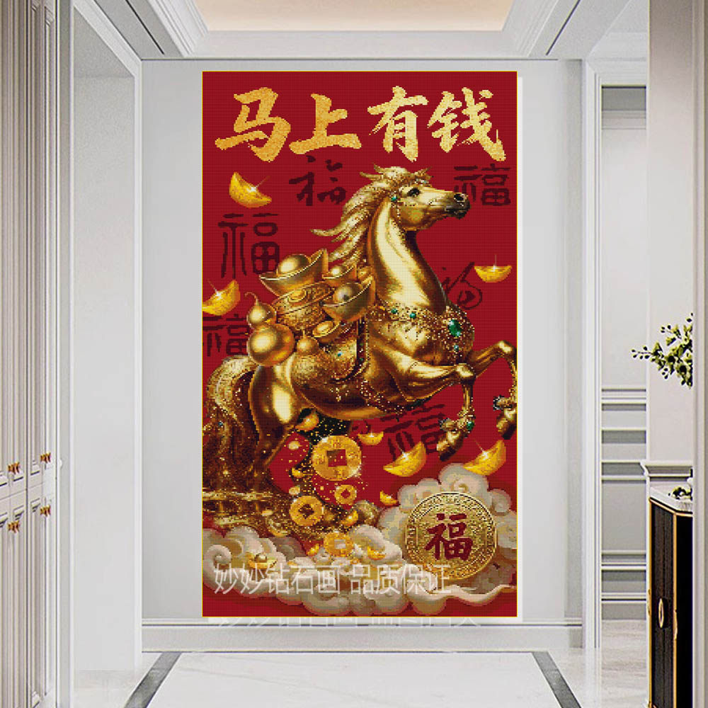 旺宅大气马上有钱钻石画十字绣入户玄关装饰挂画过道走廊2026新款,淘宝优惠券,粉丝福利购,淘宝优惠卷