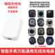 Suitable for universal magnetic wireless charging of Huaqiangbei watches