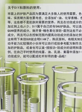 植物基底原液，精油混搭护肤原料