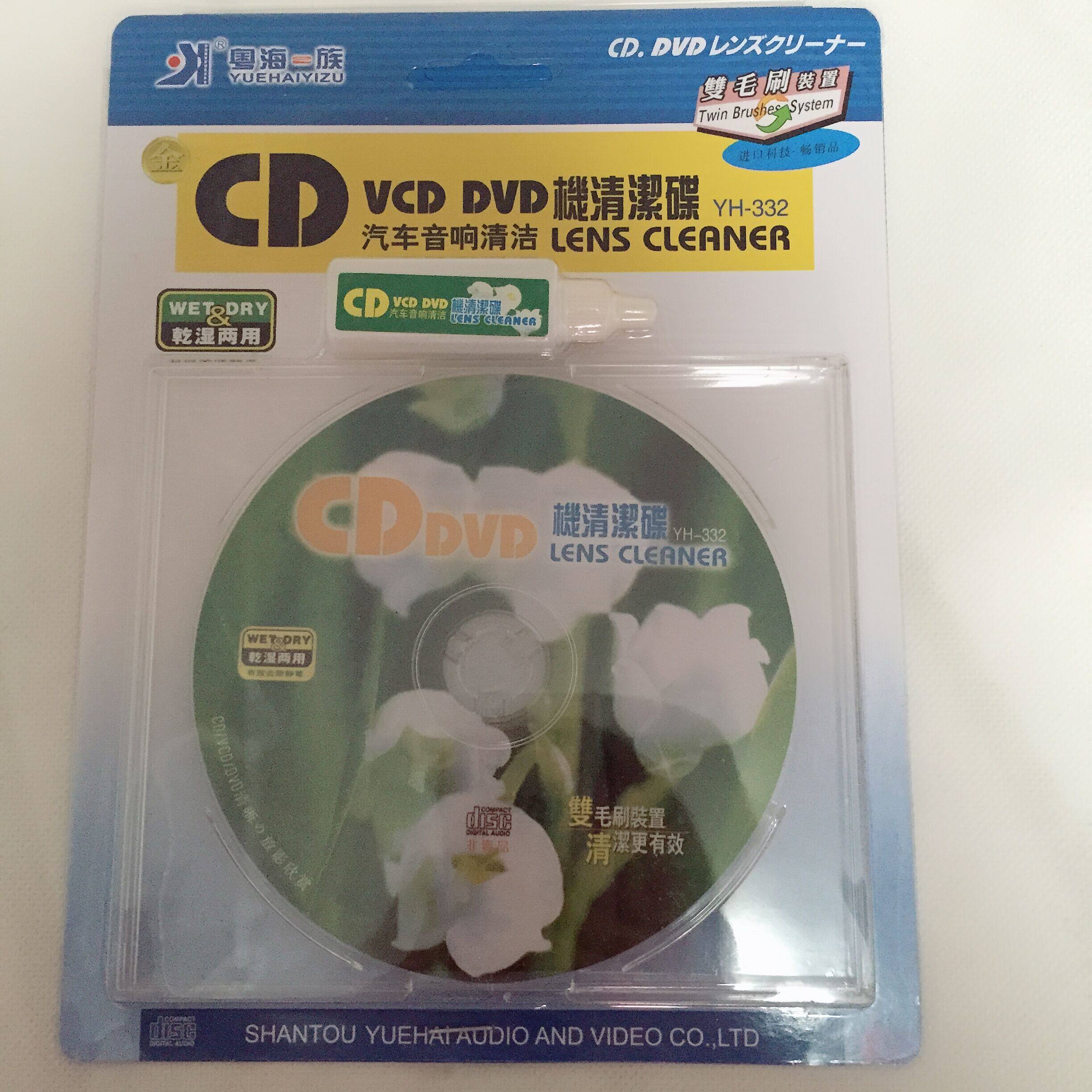 汽车用家用cd vcd dvd机光头清洁碟片碟机磁头清洗剂光盘车载专用
