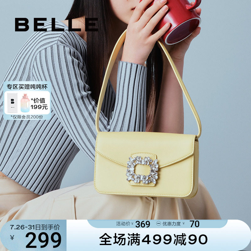 百丽2022新款白色腋下通勤水钻包包 BELLE百丽箱包女士包袋