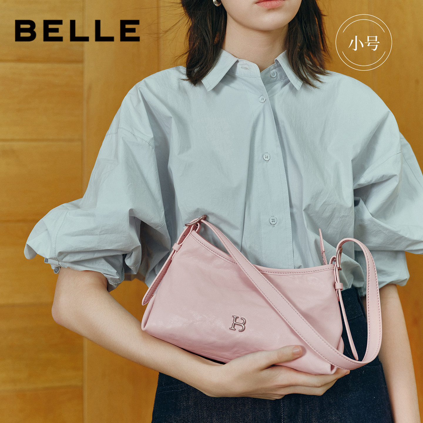 百丽女包2025新款时光植鞣hobo包单肩斜挎包大容量托特包2067ACX5,淘宝优惠券,粉丝福利购,淘宝优惠卷