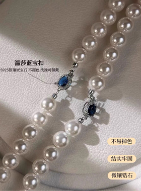 倪妮同款925银温莎蓝宝石澳白珍珠项链女强光正圆珍珠锁骨链礼物