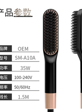 Beard comb多功能造型梳顺发头梳男女卷直两用梳 Beard 胡子梳