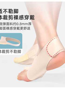 超薄拇指外张矫正器辅助脚趾纠正