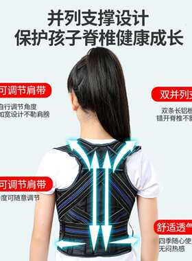 矫姿带男女通用透气直背矫正带防