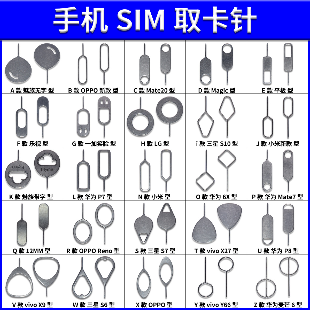 适用苹果手机取卡针 通用小米vivo华为OPPO魅族顶针万能开卡拆卡