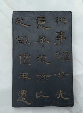 汉隶曹全碑书法研学拓片模具碑刻