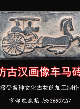 瓦当秦砖汉瓦古建墙饰民俗摆件