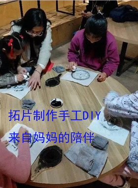 长山富贵瓦当拓片模具拓印拓板