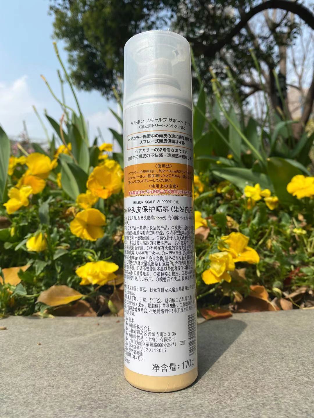 日本正品行货玫LI盼染前头皮隔离头皮保护喷雾染前新疆西藏等不发 - 图3