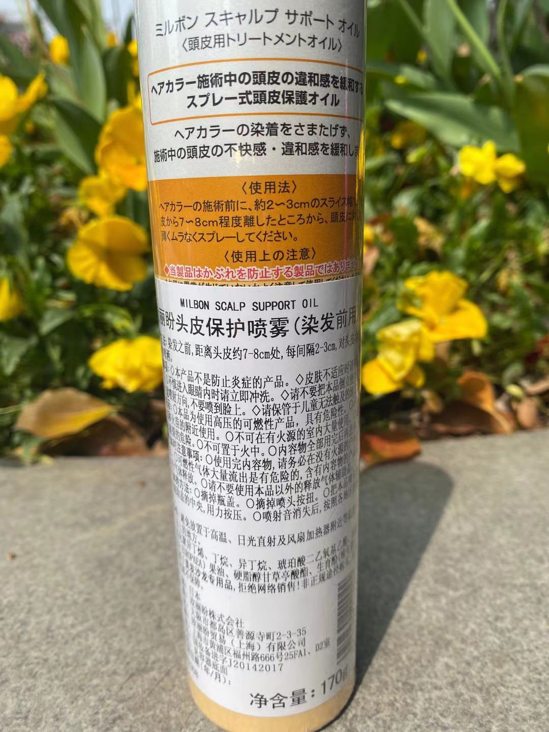 日本正品行货玫LI盼染前头皮隔离头皮保护喷雾染前新疆西藏等不发 - 图2