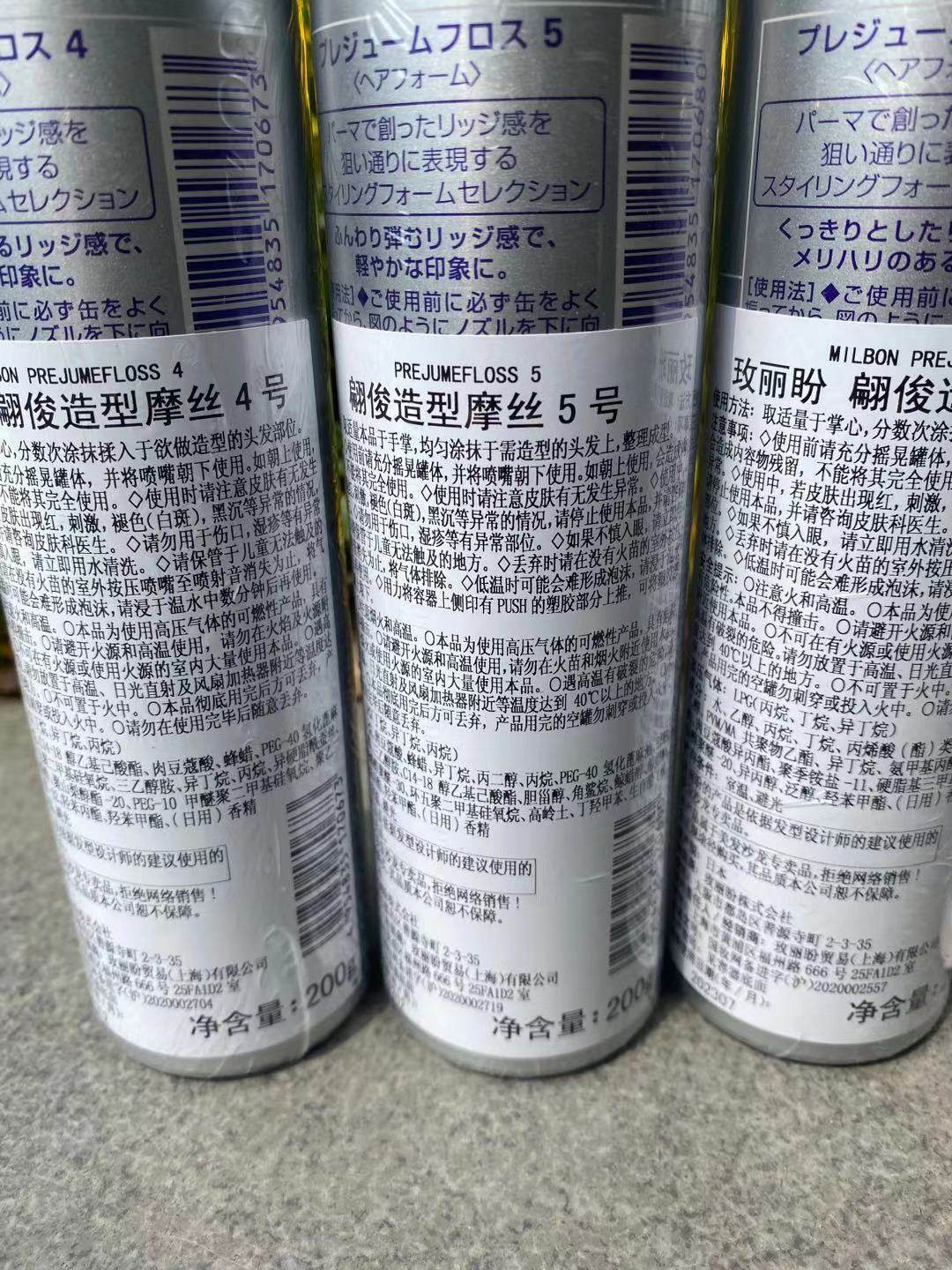 日本正品玫LI盼玫丽PAN4号5号7号摩丝羊毛卷摩丝新疆西藏等不发,淘宝优惠券,粉丝福利购,淘宝优惠卷