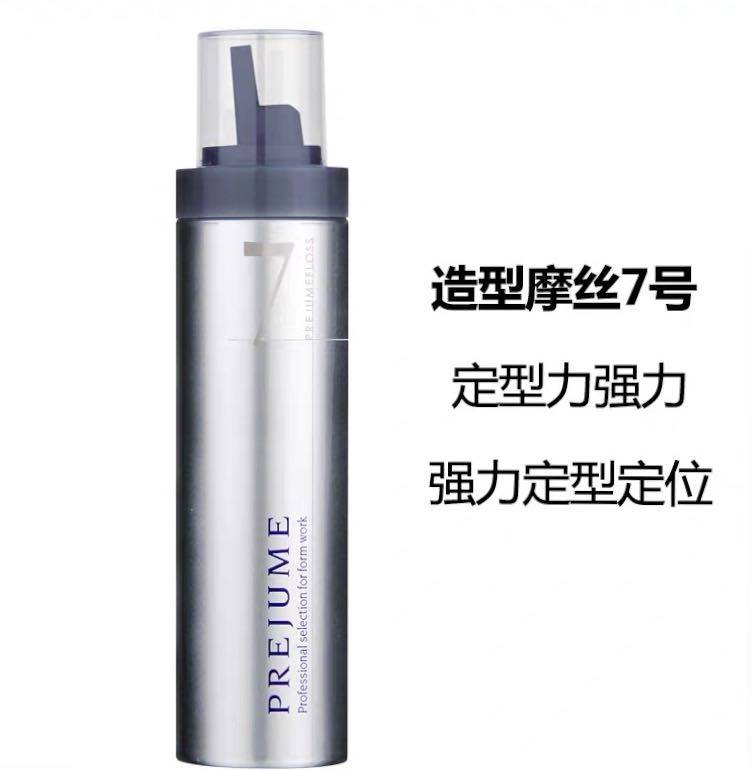 日本正品玫LI盼玫丽PAN4号5号7号摩丝羊毛卷摩丝新疆西藏等不发,淘宝优惠券,粉丝福利购,淘宝优惠卷