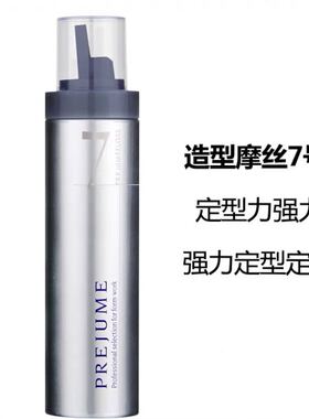 日本正品li玫丽PAN5号摩丝羊毛