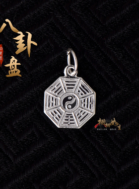 男女银饰品藏银项链吊坠八卦盘
