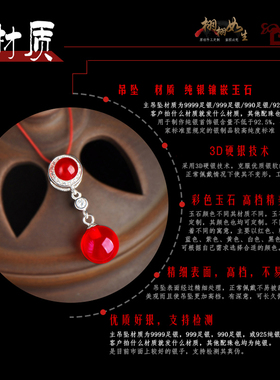9999纯银足银镶嵌红色玉石吊坠