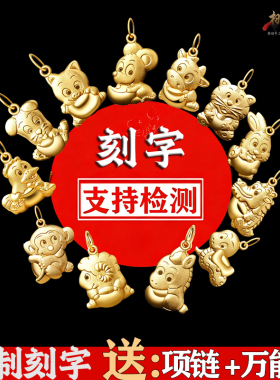 9999纯银十二生肖项链吊坠手链女