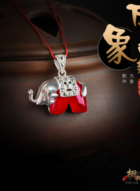 大象纯银镶嵌玉石项链吊坠吉祥物