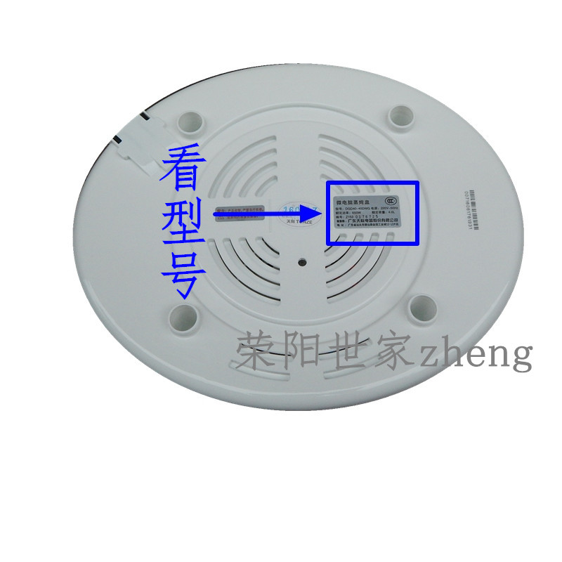 天际DGD40-40DWG/40DG微电脑电炖锅塑料盖锅盖透明盖上盖炖汤4升-图2