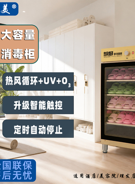 倍乐美商用拖鞋烘干杀菌柜UV
