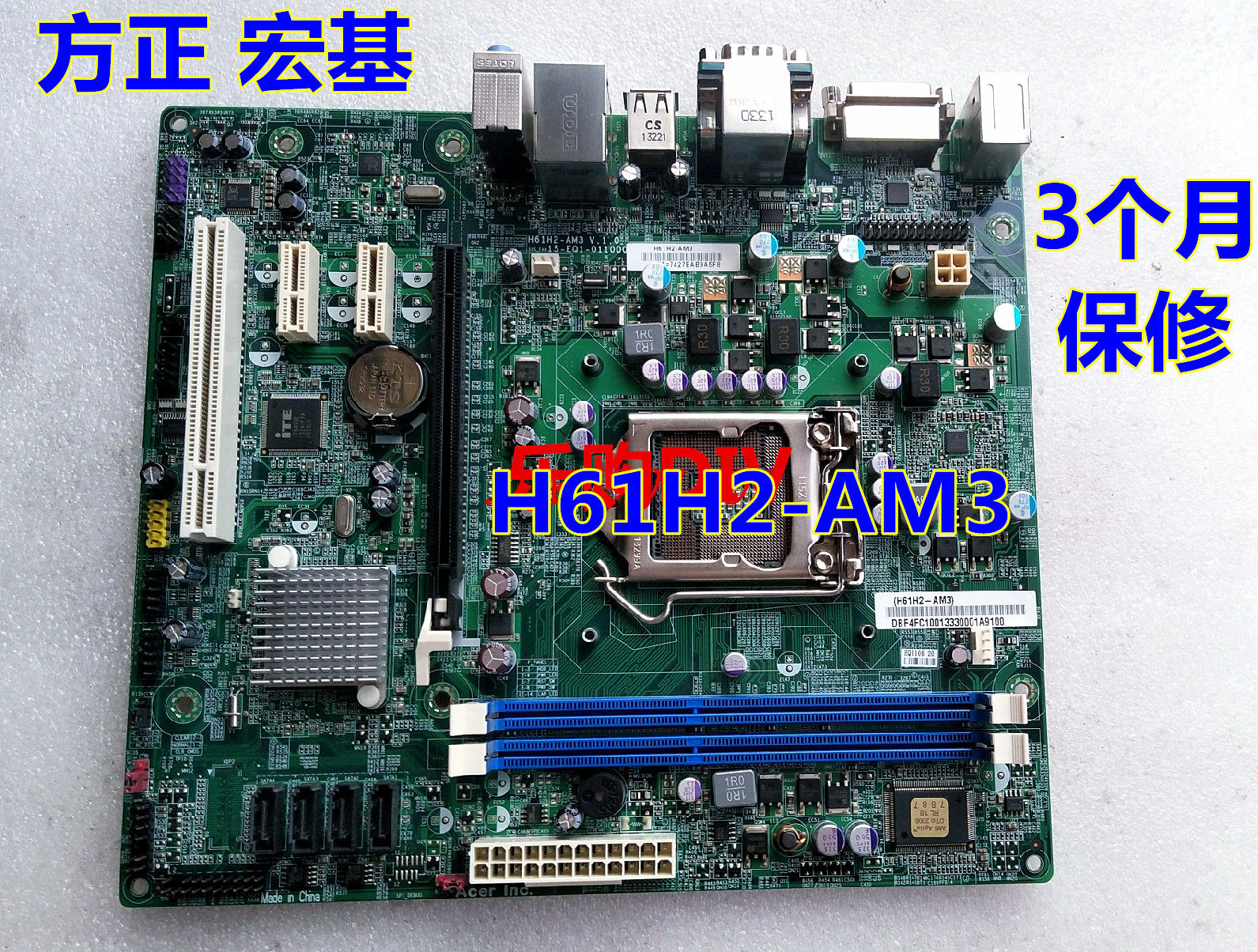 宏基Acer  H61H2-AD  AM3 1155针 DDR3内VGA DVI H61主板 能上3代 - 图0