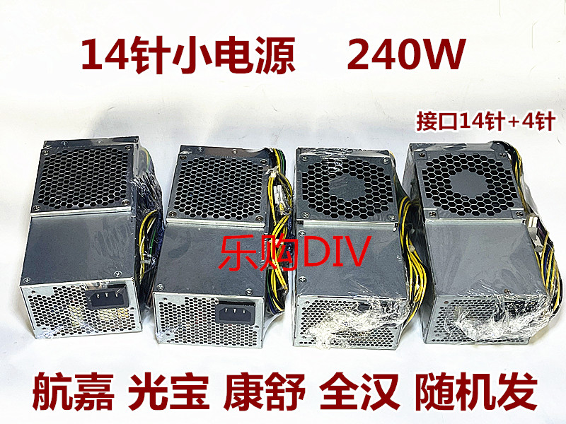 联想M92P 14针小电源HK280-71FP PS-4241-01 PCB020 FSP240-40SBV-图0