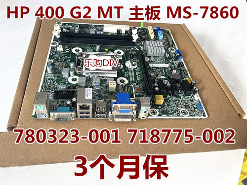 惠普400 G2MT大 SFF小主板MS-7860 780323-001 718775 786012-001 - 图0