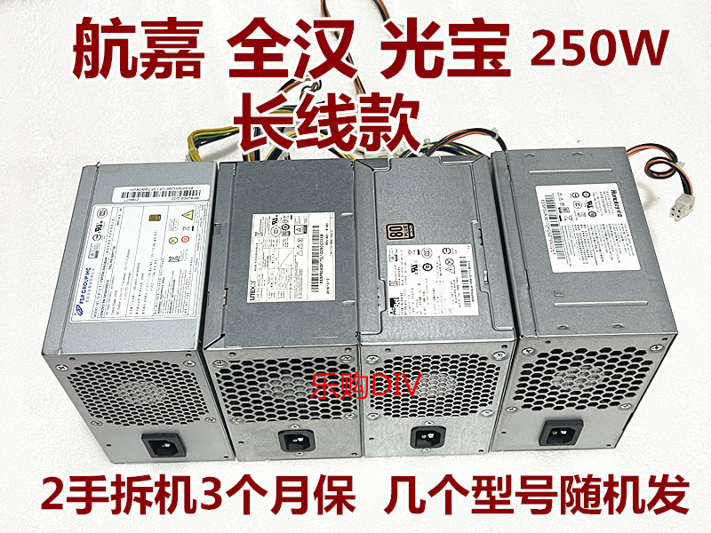 全新联想10针电源PA-2181-1 PCE027 HK280-23PP PCE028 HK350-12P - 图3