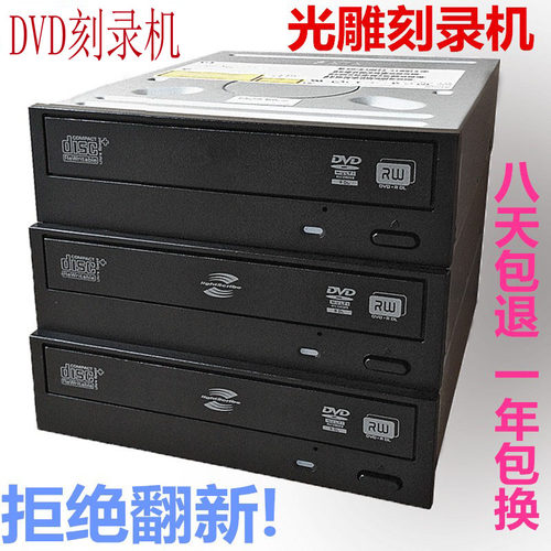 原装惠普DVD-RW刻录 HP带光雕 SATA串口光驱台式机内置光雕刻录机 - 图0