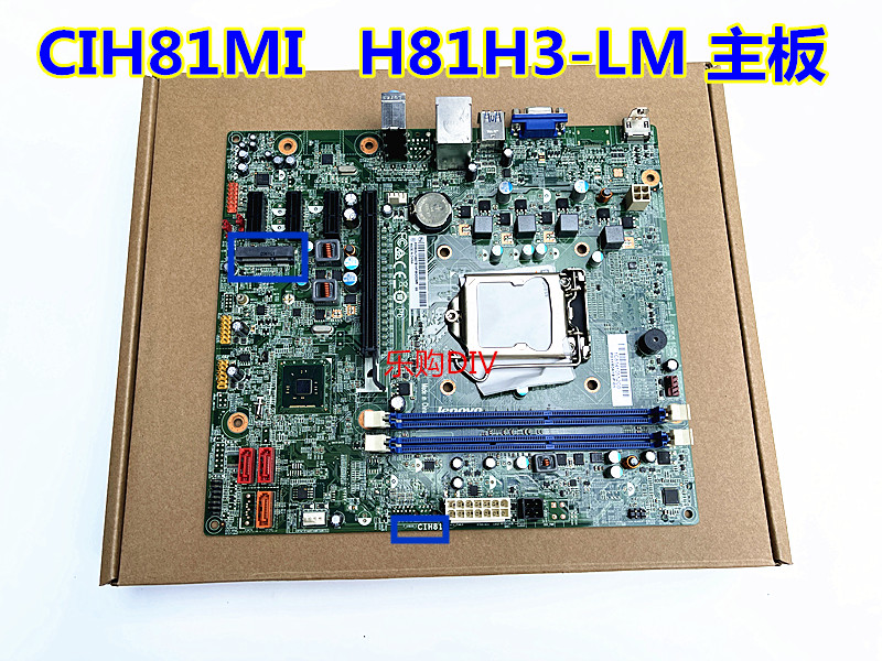 原装联想H81H3-LM1.0主板CIH81M/主板 H5050 H3050 M4500 B4550 - 图0