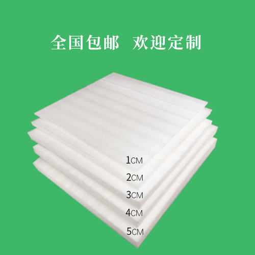 纯料珍珠棉板材填充防震板EPE发泡板泡沫板定制批发定做epe可分切 - 图1