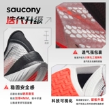 Saucony Endorphin Pro 3 Mie Peng 3 Женская кроссовка для кроссовки углеродная доска кроссовки.