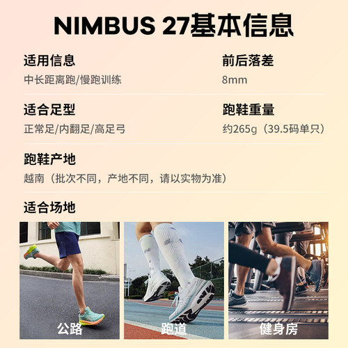 ASICS亚瑟士NIMBUS 27 28女跑鞋N27马拉松黑武士缓震加宽酷动城 - 图0