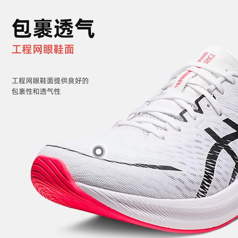 ASICS亚瑟士HYPER SPEED 3男女竞速跑鞋轻量回弹透气缓震跑步鞋 - 图2