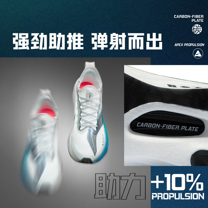 李宁飞电4ELITE男女跑步鞋专业马拉松碳板透气运动鞋24新款竞速-图1