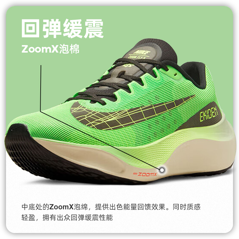 NIKE耐克ZOOM FLY 5男女鞋中底轻便缓震跑步鞋运动鞋透气公路跑