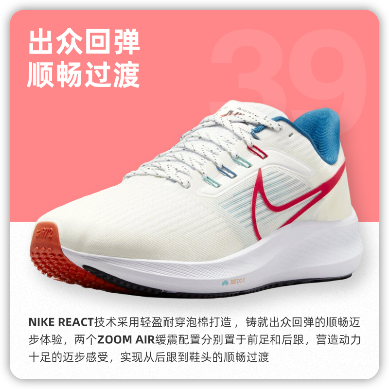 NIKE AIR ZOOM PEGASUS飞马39 男女公路跑步鞋耐磨缓震平稳跑步鞋 - 图2