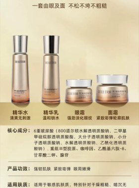 福瑞达凝时焕颜奢护眼霜、贝润紧致抗皱胶原眼霜淡化干纹细纹正品